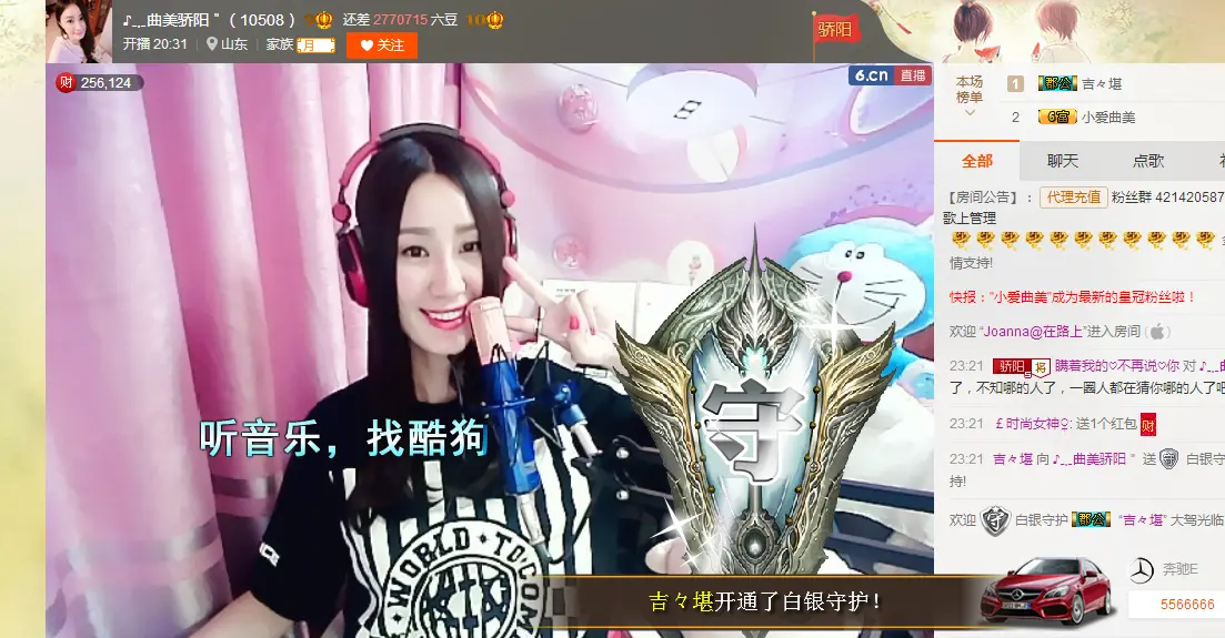 ︶￣曲美骄阳❤的主播照片