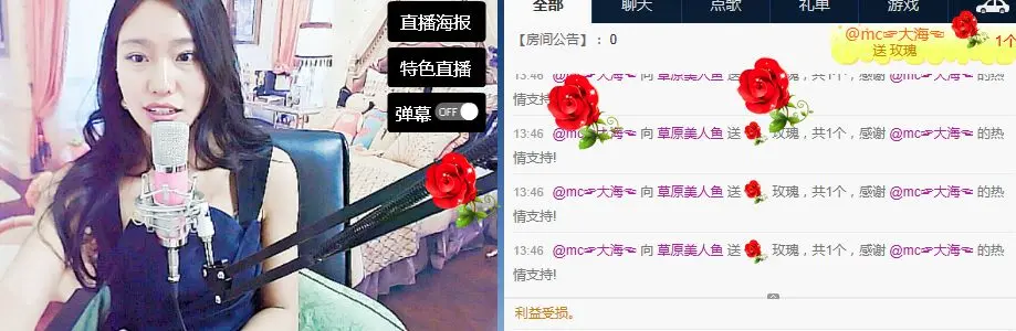 草原美人鱼的主播照片