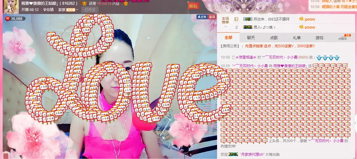 筱雅♥有你很幸福！的主播照片