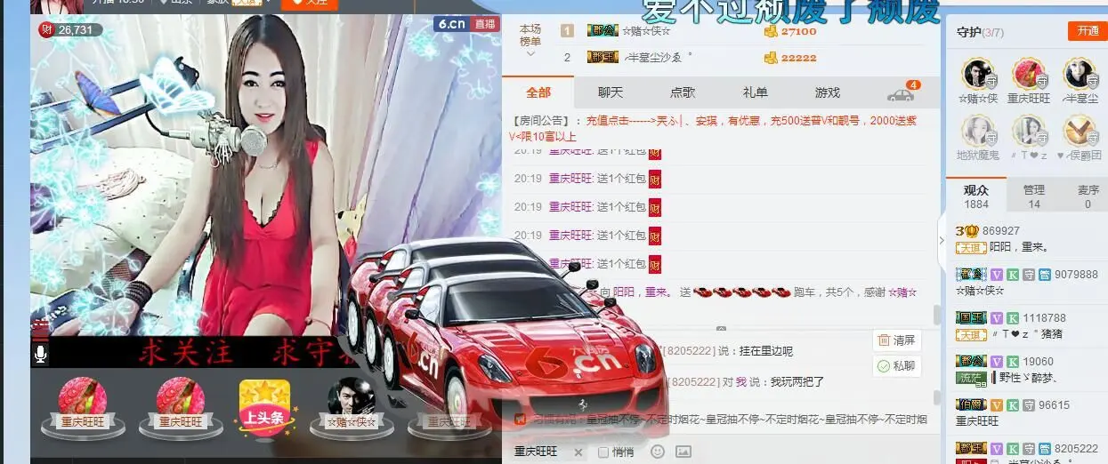 无心：D的主播照片