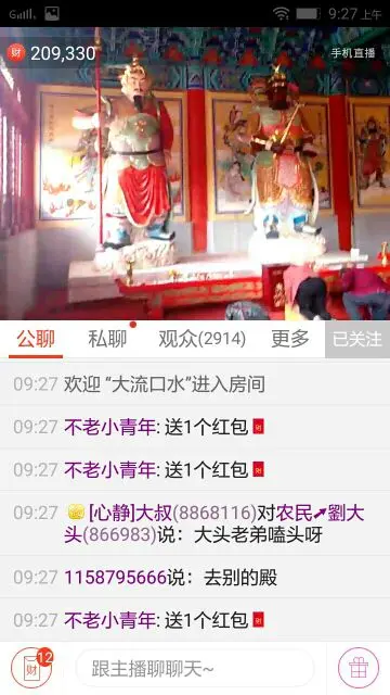 佈離補棄♛琪♛貓哥的主播照片