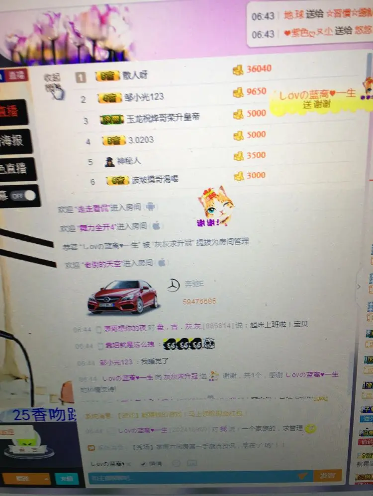 DJ小灰机🎀的主播照片