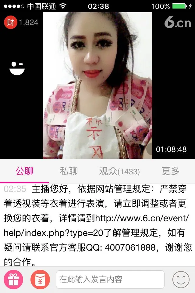 歌手罗小美的主播照片