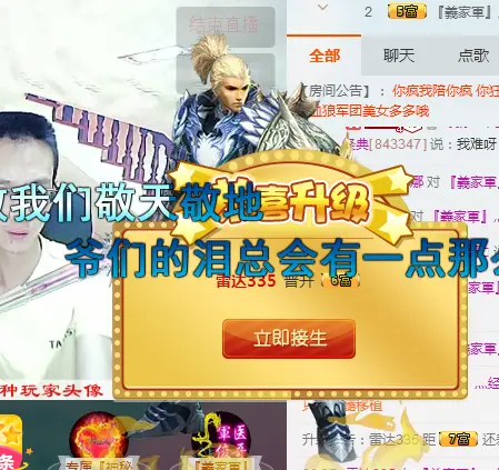 『義家軍』灬经典的主播照片