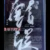 呢称难得取