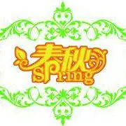︶﹉⋛大管家⋚﹉