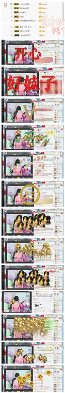 妖妹儿~的主播照片