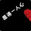 别离的痛！