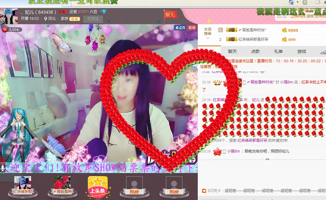 ︶￣ゞ妃❤儿☂的主播照片