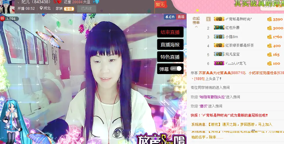 ︶￣ゞ妃❤儿☂的主播照片