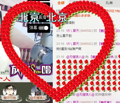 『義家軍』灬经典的主播照片