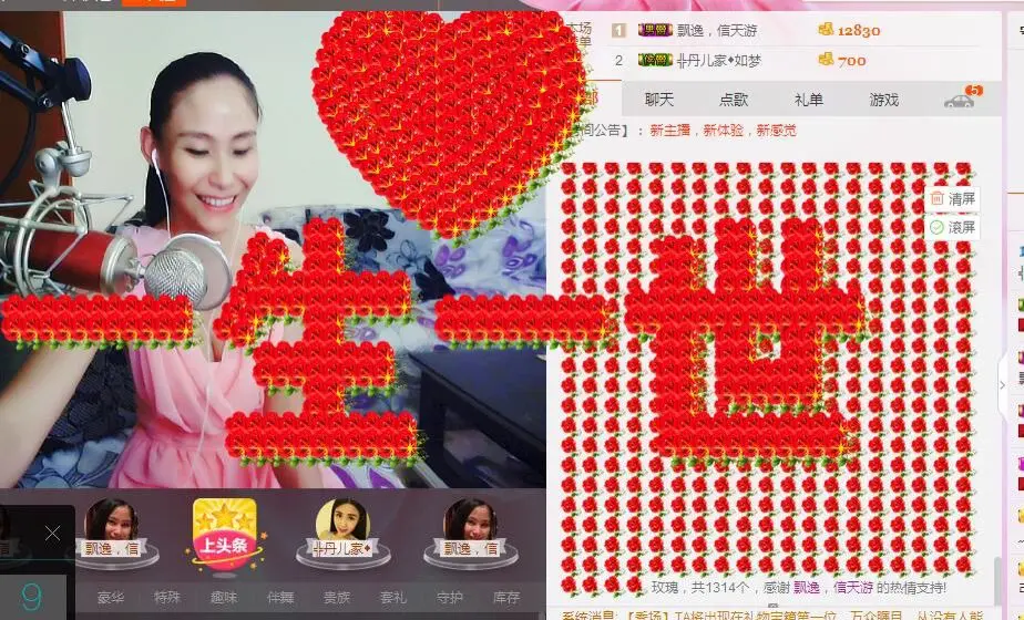 ╬陌爱◆琳琳的主播照片