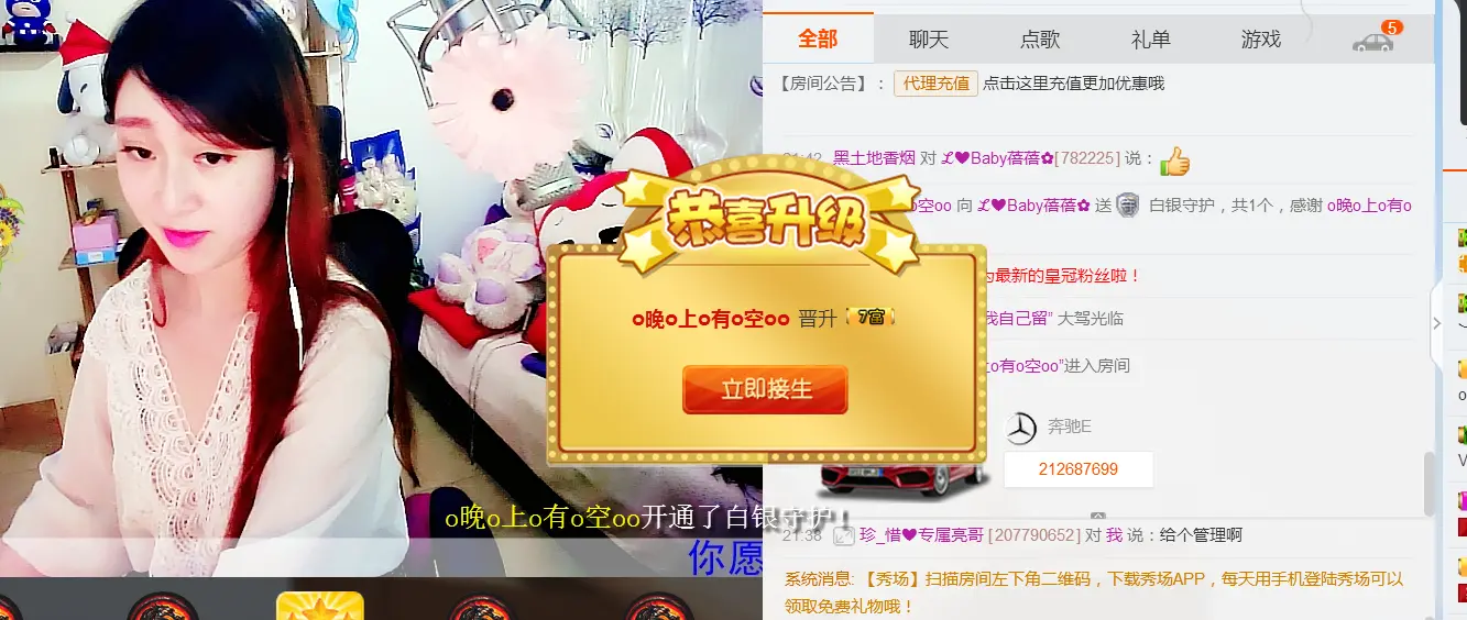 ℒ❤Baby蓓蓓✿的主播照片