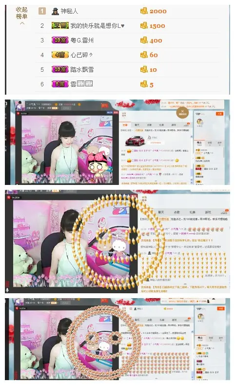 妖妹儿~的主播照片