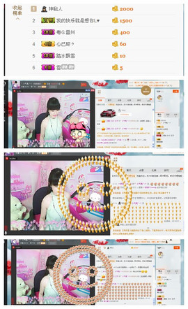 妖妹儿~主播照片