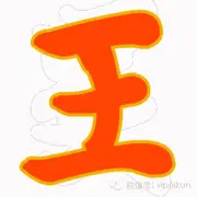 微信_6987976