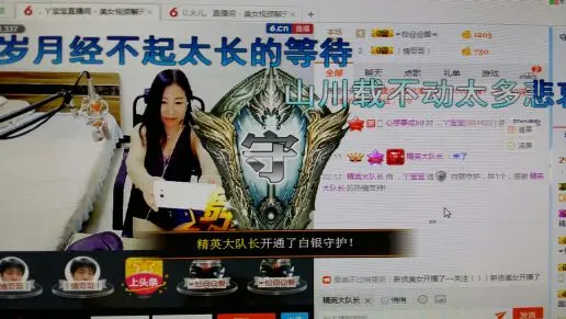 东北胖丫的主播照片