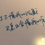 伱箬銨恏