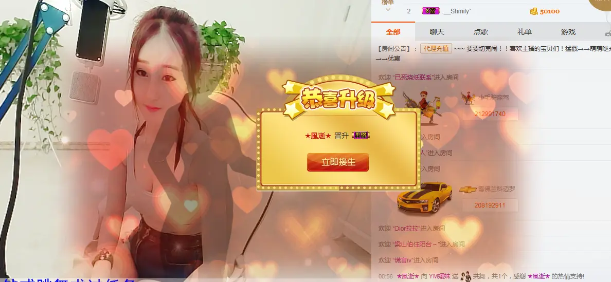 随风而去把的主播照片