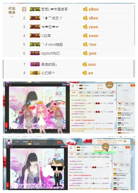 妖妹儿~的主播照片