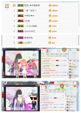 妖妹儿~主播照片