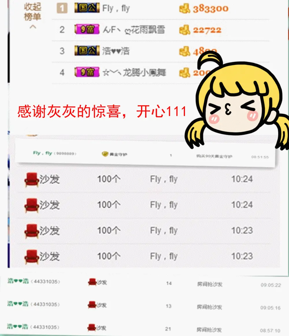 莫莫莫莫凡的主播照片