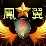 ℡荣哥