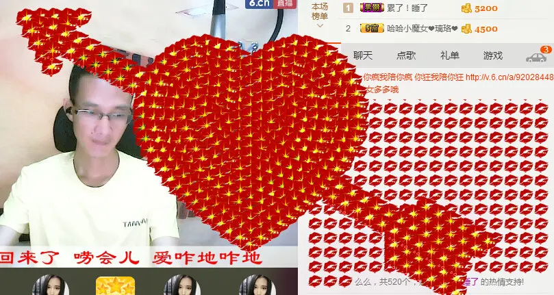『義家軍』灬经典的主播照片