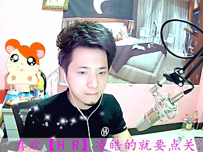 【HR】凌皓的主播照片