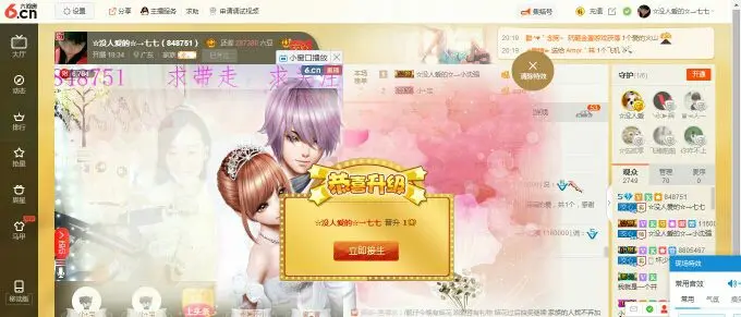 ★交心★小七妹的主播照片