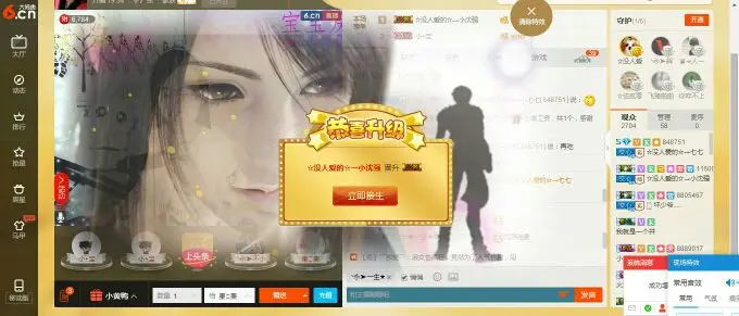 ★交心★小七妹的主播照片