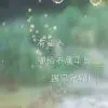 ♚千年♛