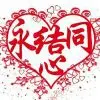 【北】┊