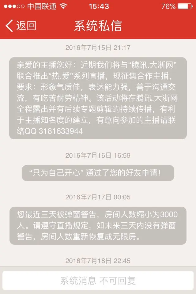 歌手罗小美的主播照片