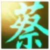 人在做心在看