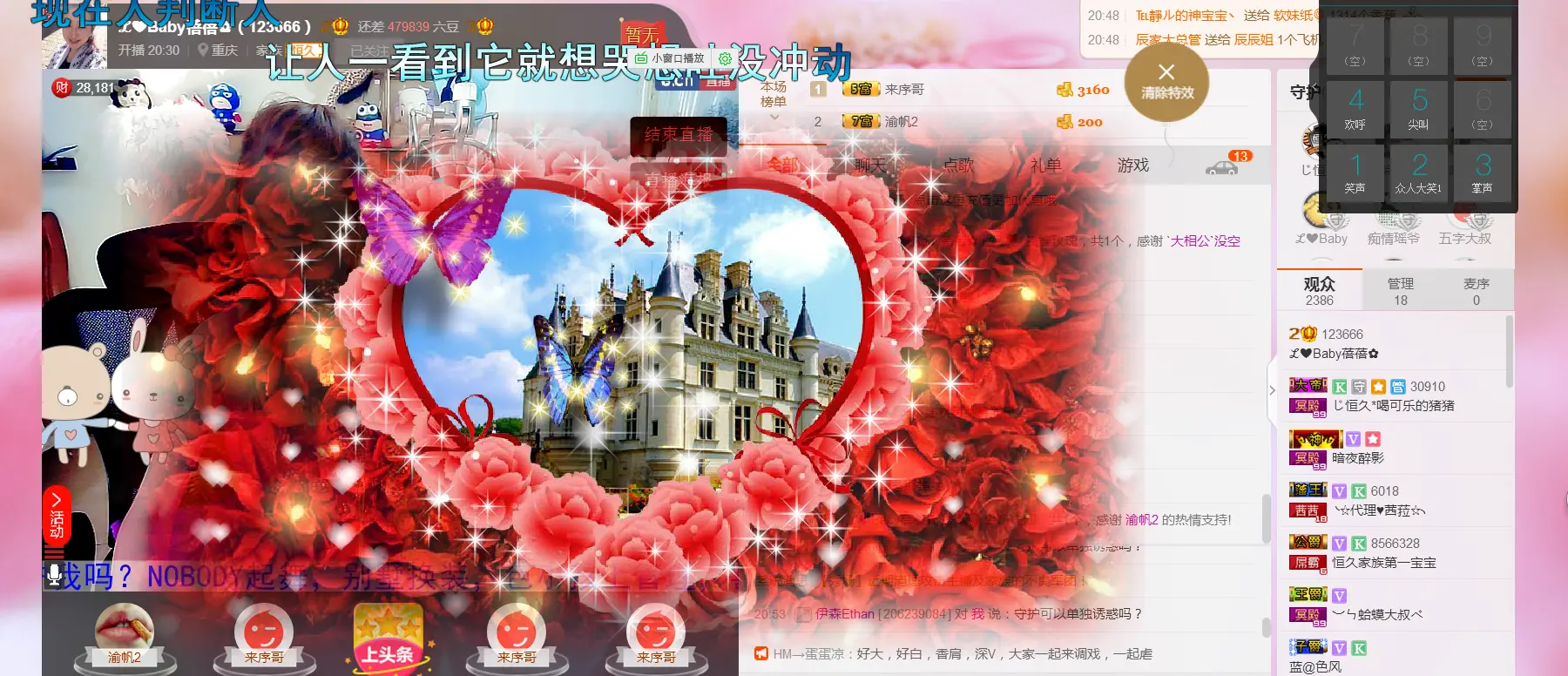 ℒ❤Baby蓓蓓✿的主播照片