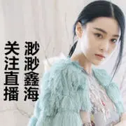 ☂渺渺鑫海☂