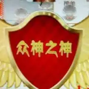 シ☆安静口斤哥欠