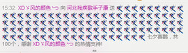 娱家正能量歌手子康主播照片