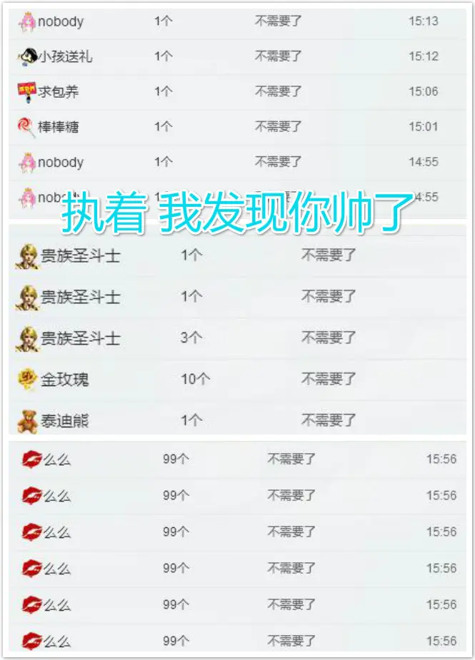 单眼皮秦秦的主播照片