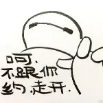 灬孬蛋_ゝ