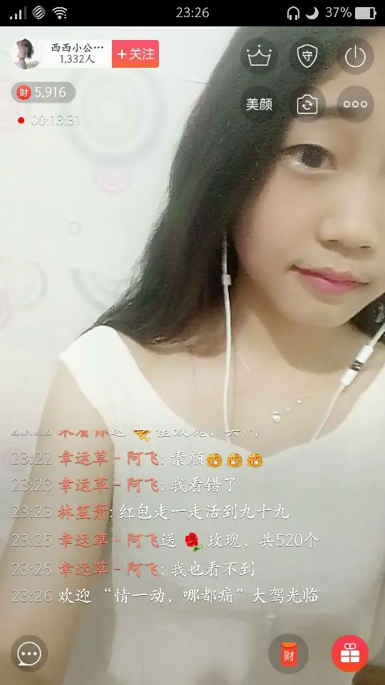 风琴琴琴音的主播照片