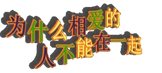 快乐王子哥★★★★★的主播照片
