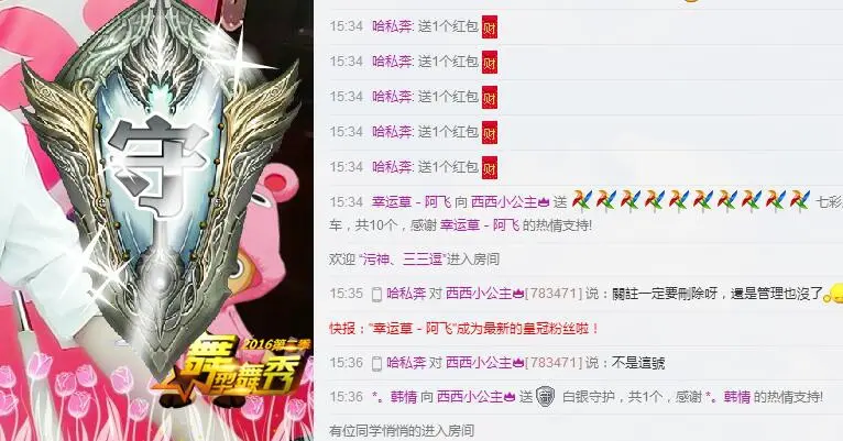 风琴琴琴音的主播照片