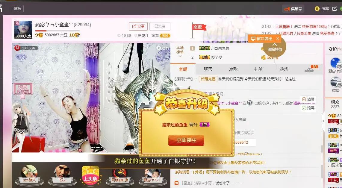猫亲过的鱼鱼的主播照片