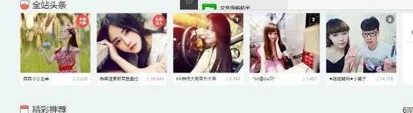 风琴琴琴音的主播照片