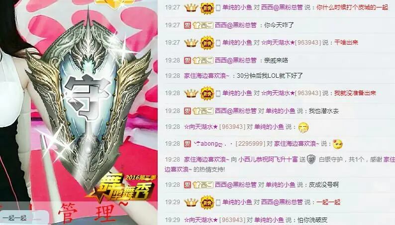 风琴琴琴音的主播照片