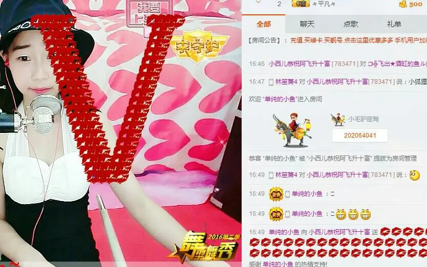 风琴琴琴音的主播照片