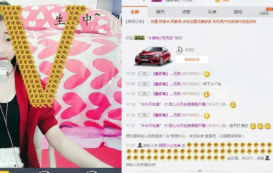 风琴琴琴音的主播照片