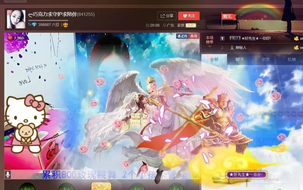ლ💗Suger的主播照片